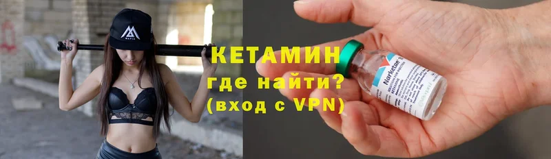 Кетамин VHQ  Льгов 