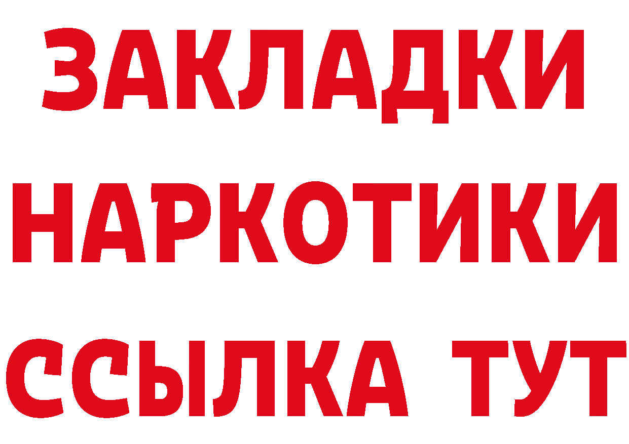 БУТИРАТ оксибутират зеркало площадка mega Льгов