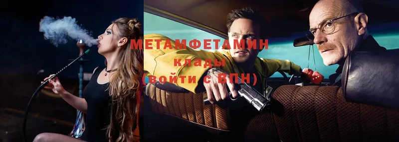 Метамфетамин Methamphetamine Льгов